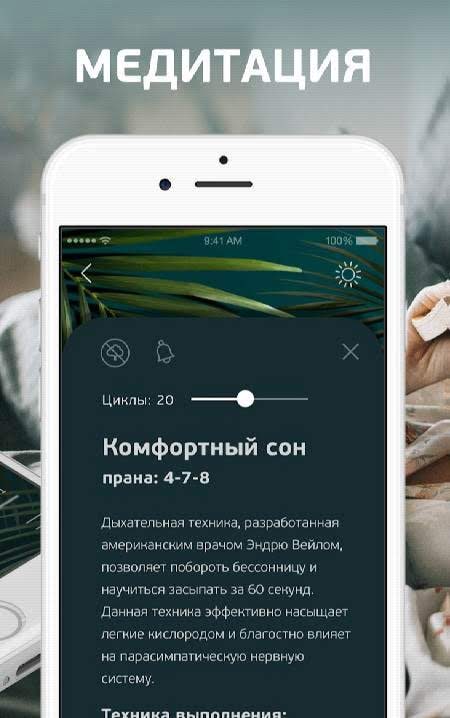 Zen Breathing App: 4-7-8, Prana Breath & Antistress screenshot 3