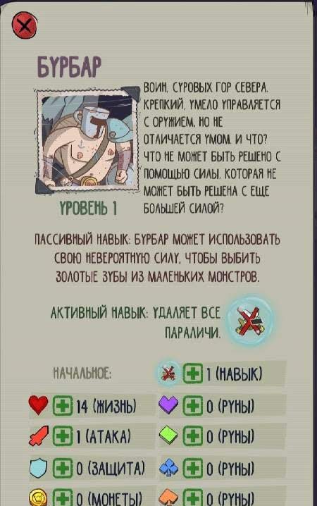 Dungeon Faster screenshot 3