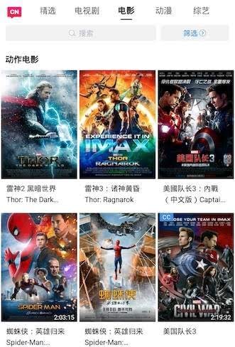 WatchMe - Watch Anytime Anywhere screenshot 2