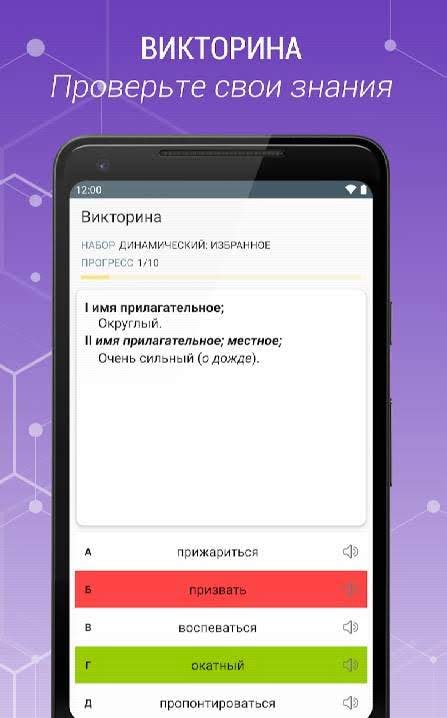 Explanatory Dictionary of Russian Language screenshot 4