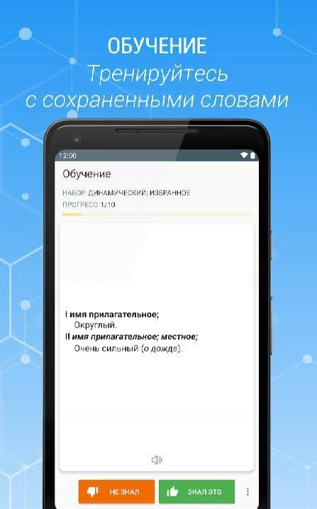 Explanatory Dictionary of Russian Language screenshot 2