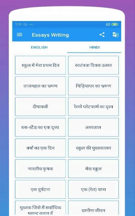 Handbook Essay Writing (English/Hindi) screenshot 4