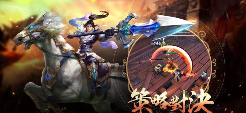 Three Kingdoms: Chaos Arena screenshot 1