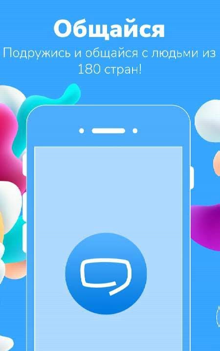 Speaky - Language Exchange screenshot 1