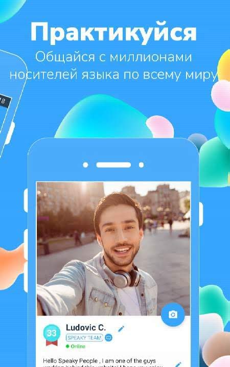 Speaky - Language Exchange screenshot 3