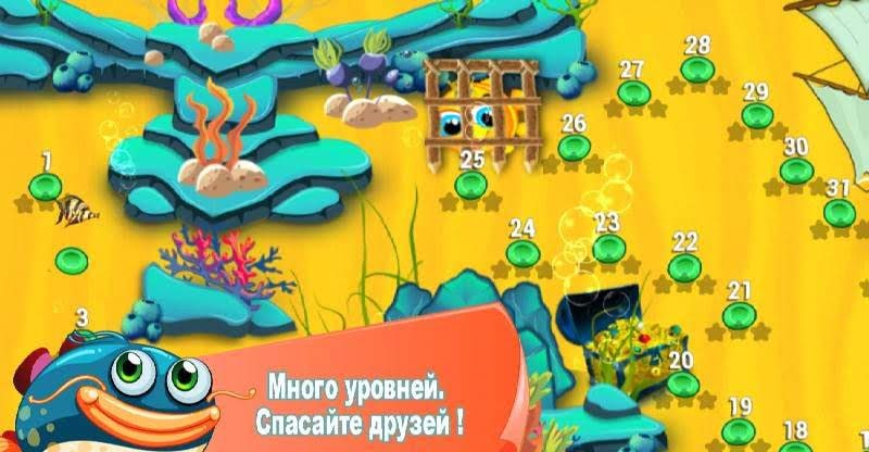 Hungry Fish Eat HD screenshot 4