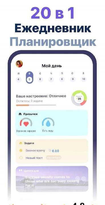 Brite: Day Planner, To Do List screenshot 1