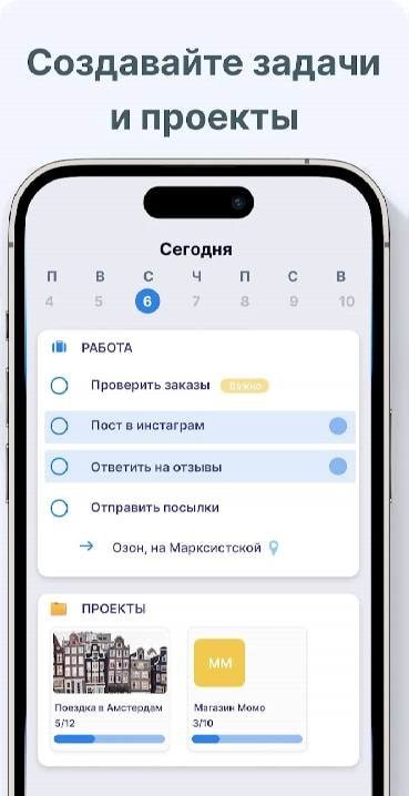 Brite: Day Planner, To Do List screenshot 4