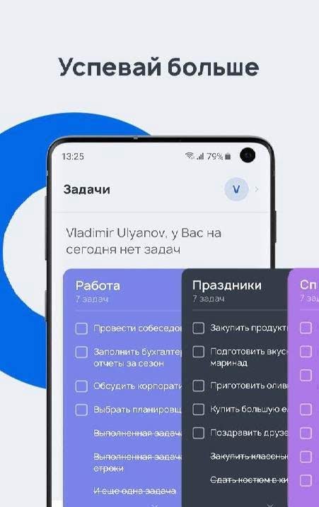 BrainyPlan screenshot 1