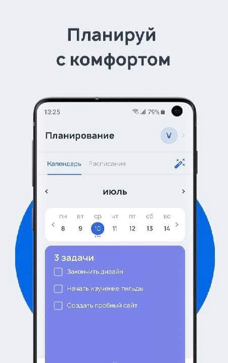 BrainyPlan screenshot 2