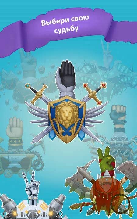 Rock Paper Scissors - RPS game: fantasy arcade screenshot 2