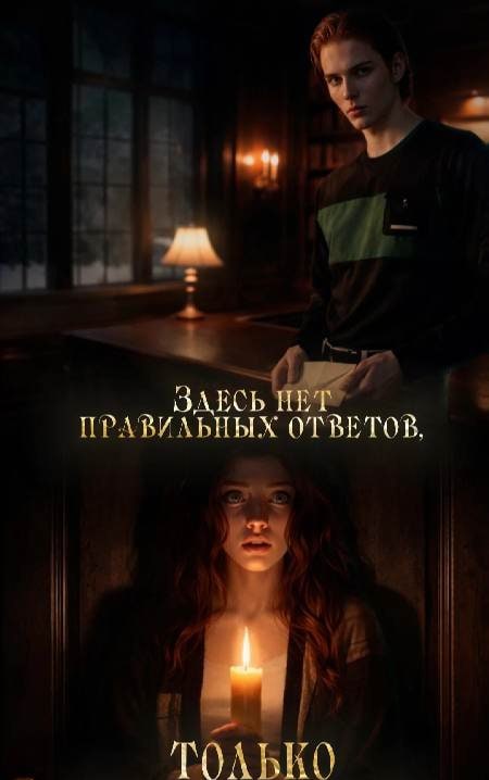 The Residence of Love: Novellas screenshot 3