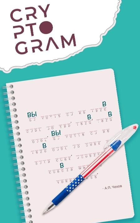 Cryptogram - Word Brain Puzzle screenshot 1