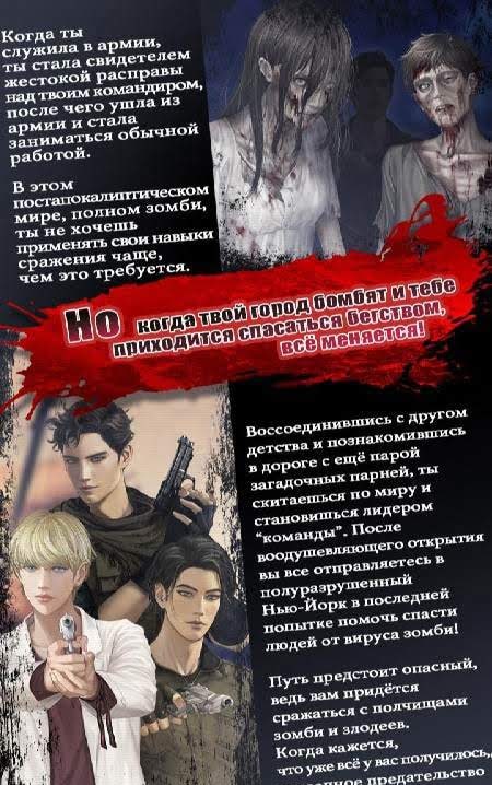 Princess of the Dead: Romance You Choose screenshot 2