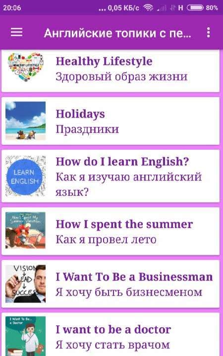 English Topics with Translation screenshot 1