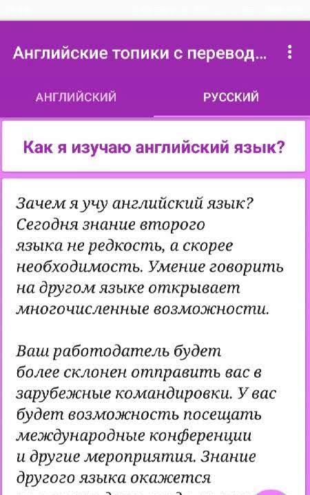English Topics with Translation screenshot 4