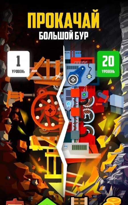 My Digg is Big - Digging & Mining Simulator screenshot 2