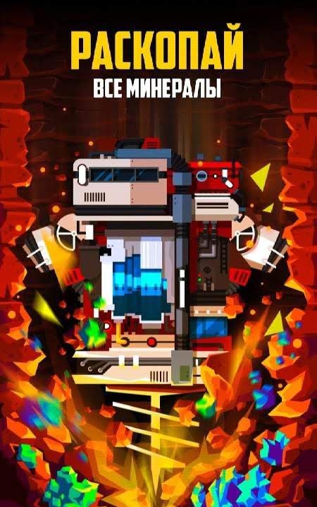 My Digg is Big - Digging & Mining Simulator screenshot 1