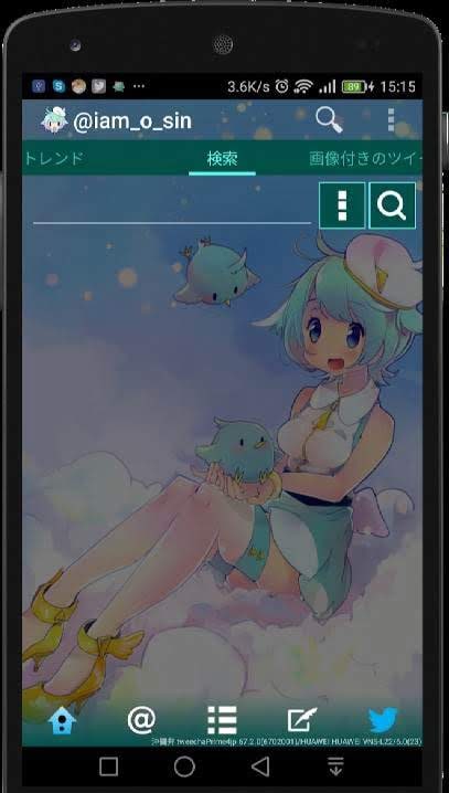 Tweecha ThemeP:On The Clouds screenshot 3