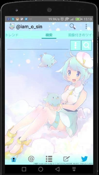 Tweecha ThemeP:On The Clouds screenshot 1
