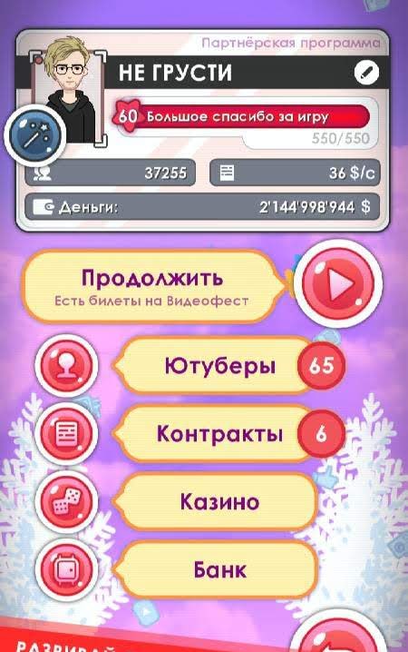 Tubers Clicker screenshot 2