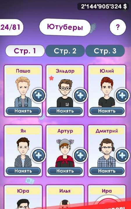 Tubers Clicker screenshot 3