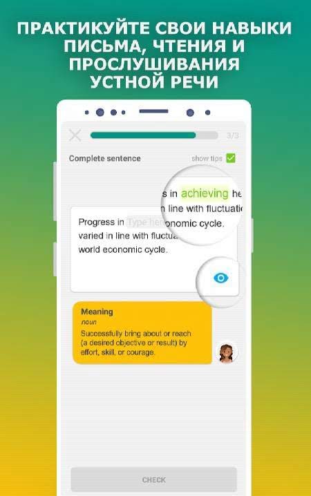 TOEFL preparation app. Learn English vocabulary screenshot 4