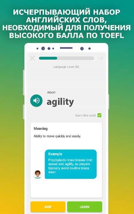 TOEFL preparation app. Learn English vocabulary screenshot 2
