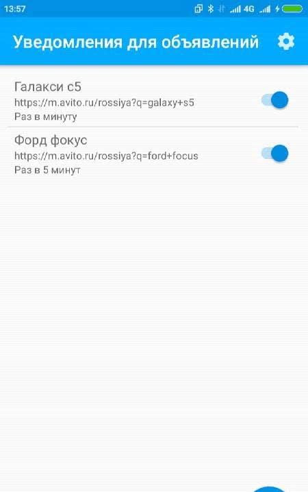 Notifications for new ads screenshot 2