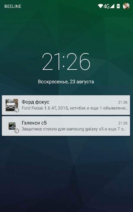 Notifications for new ads screenshot 1