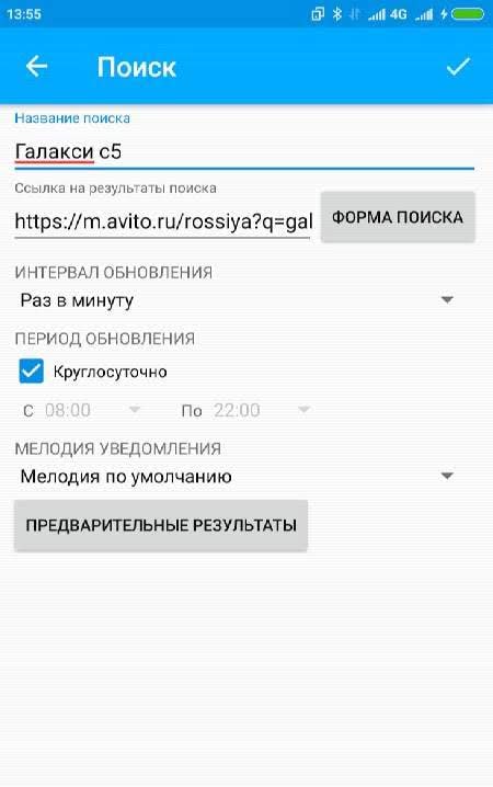 Notifications for new ads screenshot 3