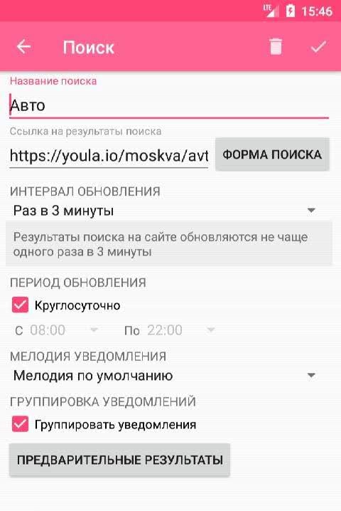 Notifications for Yule screenshot 3