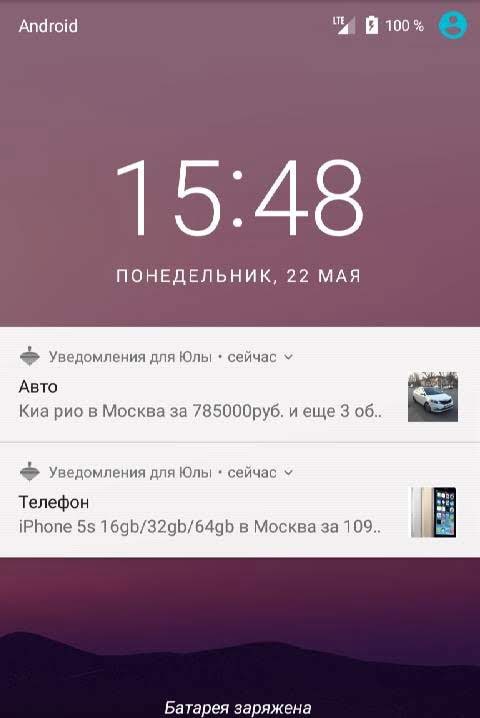 Notifications for Yule screenshot 4