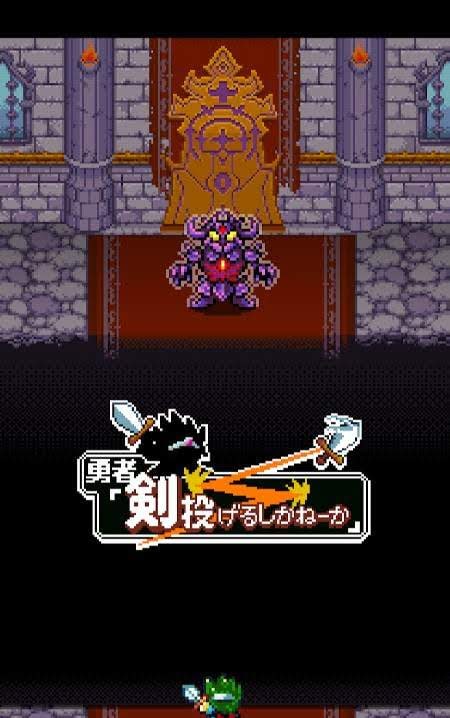 Brave "I Have to Throw a Sword" screenshot 3