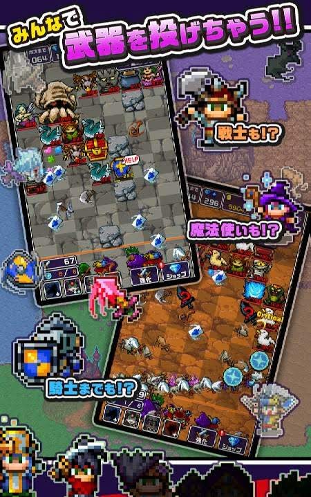 Brave "I Have to Throw a Sword" screenshot 1