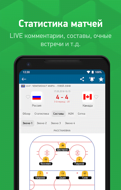 MyScore screenshot 4