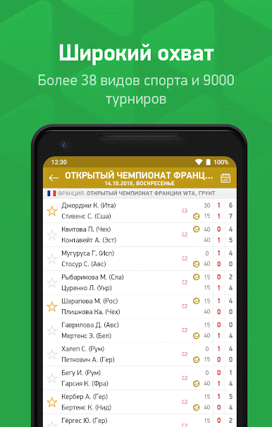 MyScore screenshot 3