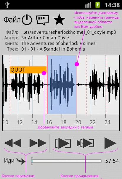 Repeat Player WorkAudioBook screenshot 1