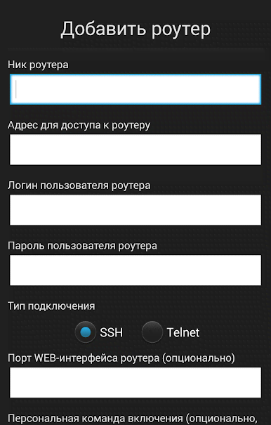 PC WakeUp PRO "Wake on LAN" screenshot 4