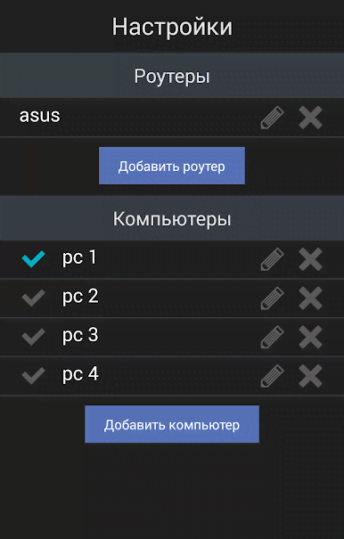 PC WakeUp PRO "Wake on LAN" screenshot 3