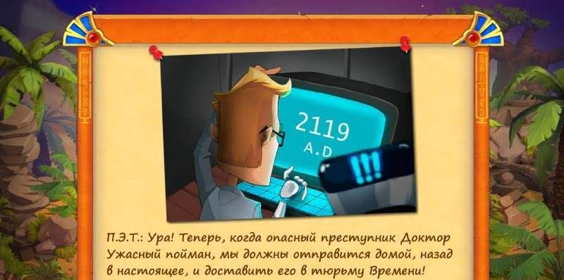 Roads of Time screenshot 4