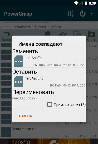 PowerGrasp file manager screenshot 2