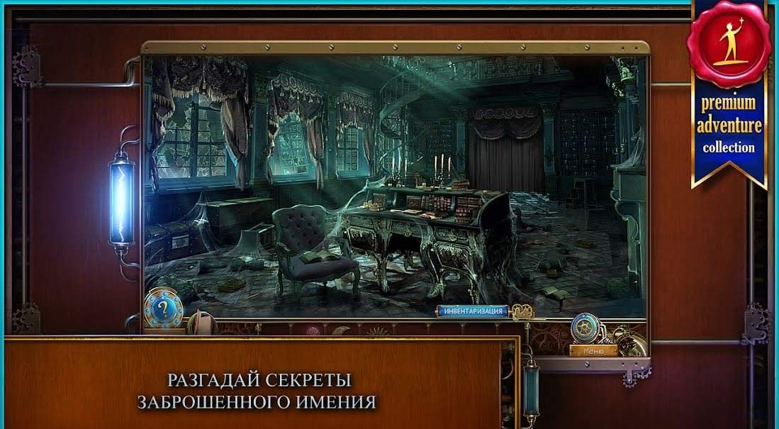 Time Mysteries 2: The Ancient Spectres screenshot 2