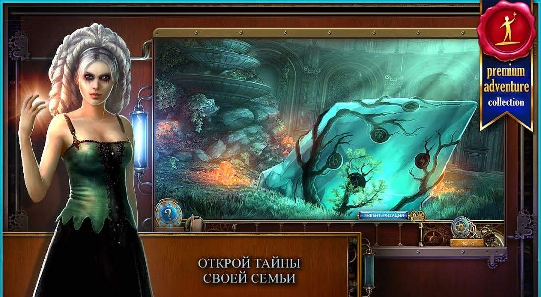 Time Mysteries 2: The Ancient Spectres screenshot 3