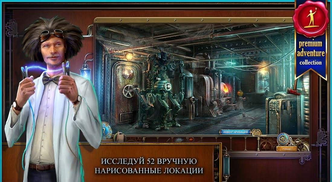 Time Mysteries 2: The Ancient Spectres screenshot 4