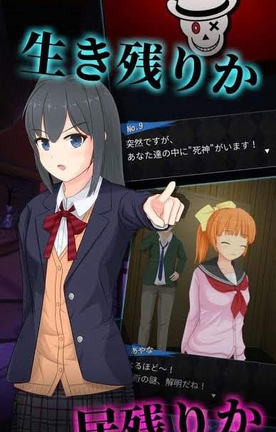Death Detective Girl investigation interface 3