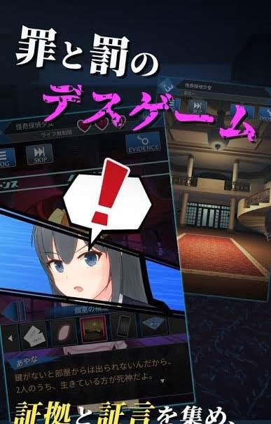 Death Detective Girl mystery scene 2