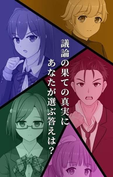 Death Detective Girl character dialogue 4