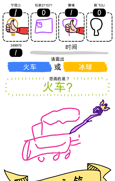 Draw War screenshot 3