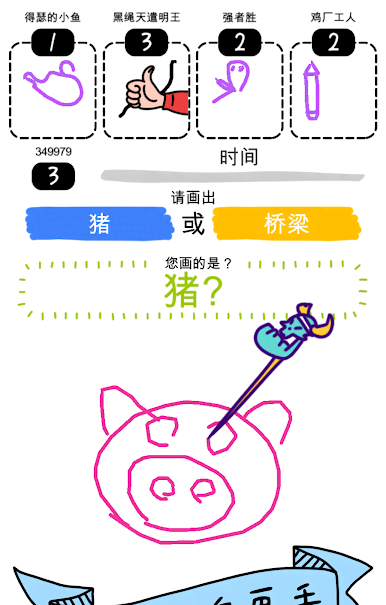 Draw War screenshot 1